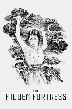 Постер к фильму "Трое негодяев в скрытой крепости" #181194