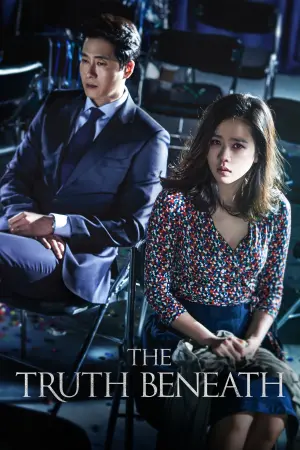 Постер к фильму "Секрета нет" #101671