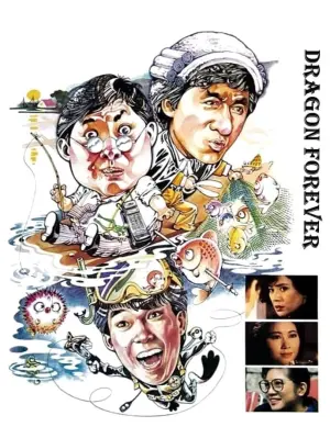 Постер к фильму "Драконы Навсегда" #340901