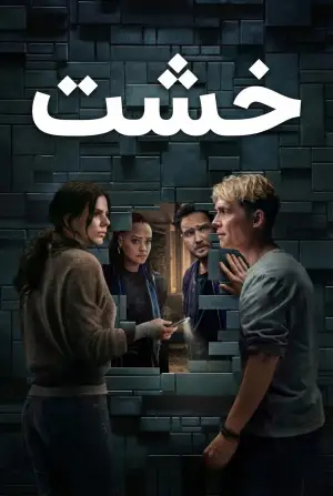 Постер к фильму "Кирпич" #589564