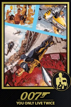 Постер к фильму "007: Живёшь только дважды" #631089