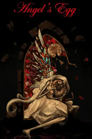 Постер к фильму "Яйцо ангела" #534791