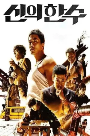 Одно движенье Божье