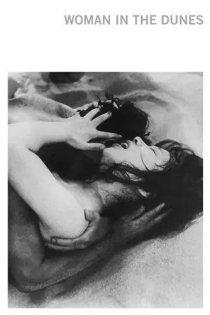 Постер к фильму "Женщина в песках" #154060