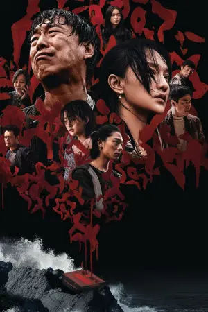 Across the Furious Sea