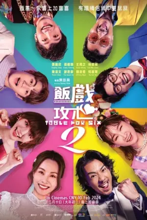 Постер к фильму "" #311674