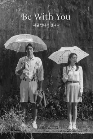 Постер к фильму "А теперь я иду встретиться с тобой" #447178