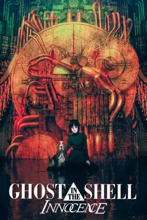 Постер к фильму "Призрак в доспехах 2: Невинность" #732354