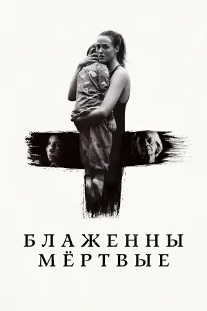 Постер к фильму "" #608046