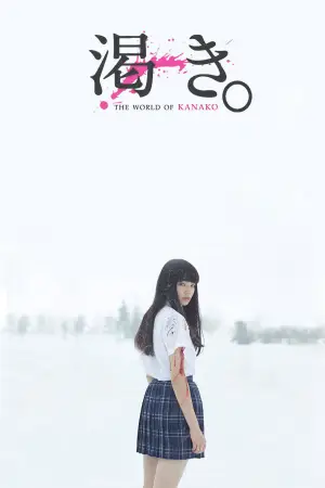 Постер к фильму "Жажда" #941775