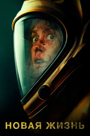 Постер к фильму "" #475947