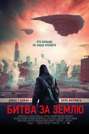 Постер к фильму "Битва за землю" #154126