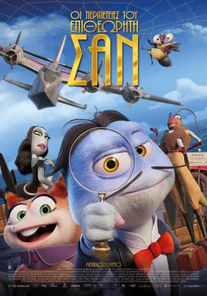 Постер к фильму "Величайший детектив-паук" #369181