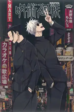 Постер к фильму "Магическая битва: Пагубный талант / Таланты умирают молодыми" #609760