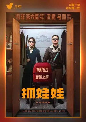 Постер к фильму "Миллиардер из трущоб" #615685