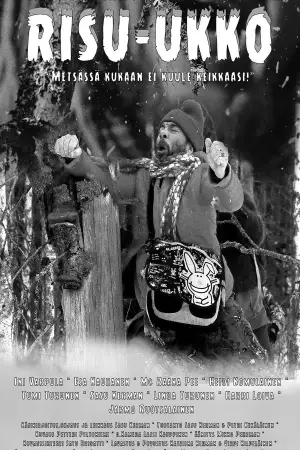 Постер к фильму "" #543547