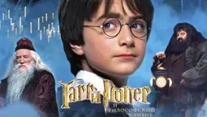 Задник к фильму "Гарри Поттер и философский камень" #528303