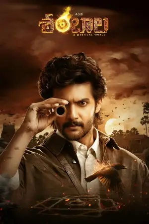 Постер к фильму "Shambhala"