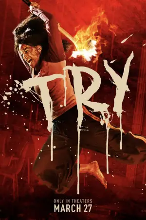 Постер к фильму "Они убьют тебя" #559725