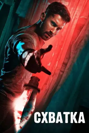 Постер к фильму "" #645856