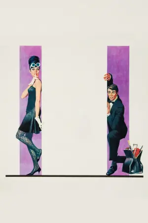 Постер к фильму "Как украсть миллион" #456382