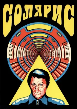 Постер к фильму "Солярис" #731626