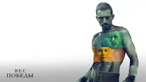 Видео к фильму Вес победы | Вес победы &mdash; Русский трейлер (Дубляж, 2025) Орландо Блум