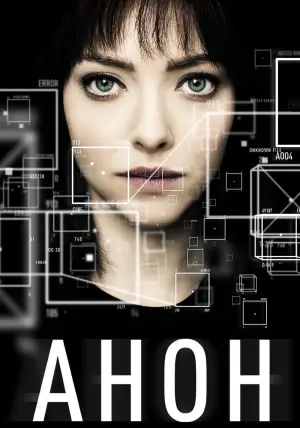 Постер к фильму "Анон" #107252