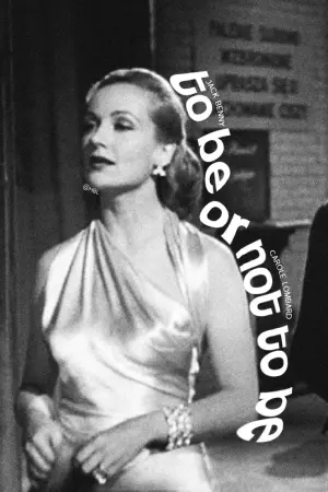 Постер к фильму "Быть или не быть" #478072