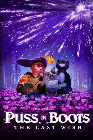 Постер к фильму "Кот в сапогах 2: Последнее желание" #4238