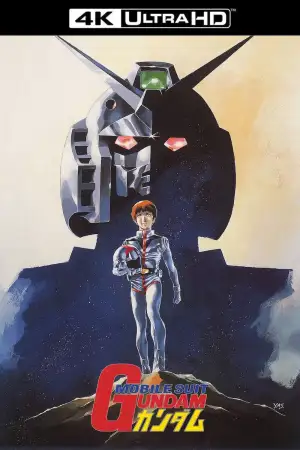 Постер к фильму "機動戦士ガンダム" #942890