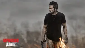 Задник к фильму "" #393723