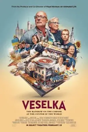 Постер к фильму "Veselka: The Rainbow on the Corner at the Center of the World" #193152