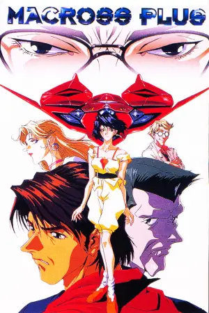 Постер к фильму "Макросс Плюс" #644713