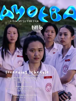 Постер к фильму "Amoeba" #787438