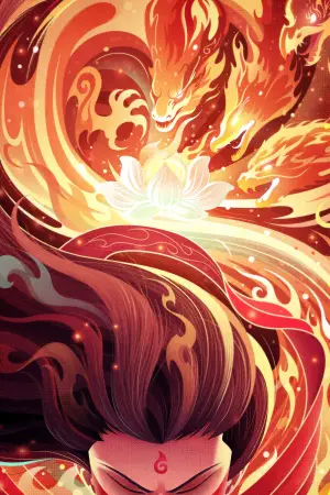 Постер к фильму "Нэчжа побеждает Царя драконов" #510905