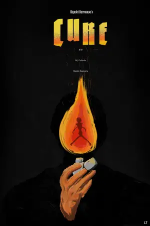 Постер к фильму "Исцеление" #689778