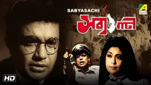 Видео к фильму Sabyasachi | Sabyasachi | সব্যসাচী | Uttam Kumar Movie | Full HD | Uttam Kumar, Supriya Devi