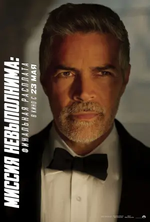 Постер к фильму "Миссия: невыполнима. Смертельная расплата, часть 2" #515783