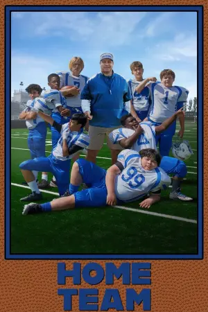 Постер к фильму "Домашняя игра" #267814