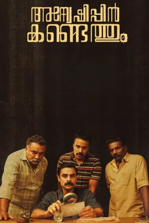 Постер к фильму "" #191554