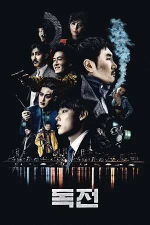 Постер к фильму "Сторонник" #455091