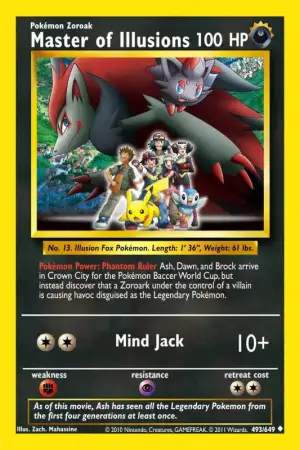 Постер к фильму "劇場版ポケットモンスター ダイヤモンド&パール 幻影の覇者 ゾロアーク" #937265