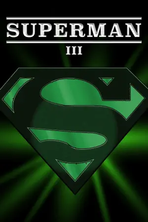 Постер к фильму "Супермен 3" #111811