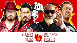 Задник к фильму "NJPW 54th Anniversary Event & New Japan Cup 2026 - Day 3" #775957
