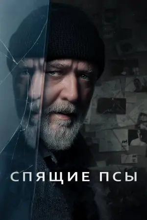 Постер к фильму "" #463472