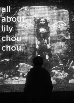 Постер к фильму "Всё о Лили Чоу-Чоу" #85254