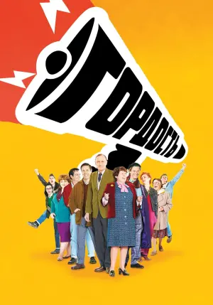 Постер к фильму "Гордость"