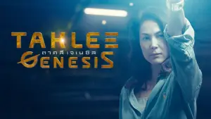 Задник к фильму "" #683942