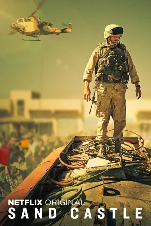 Постер к фильму "Замок из песка" #133246